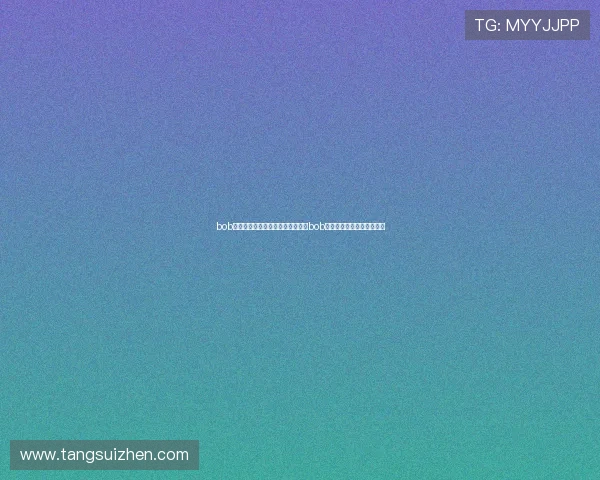 bob真人下载:世界杯现场观赛指南与bob真人平台安全下载攻略详解 bob真人下载:世界杯现场观赛指南与bob真人平台安全下载攻略详解